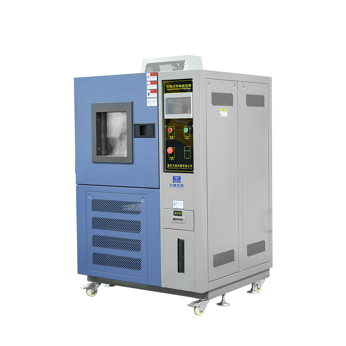 恒温恒湿试验箱