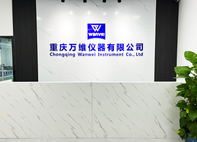 关于我们 | 重庆万维仪器有限公司 一站式实验室解决方案提供商