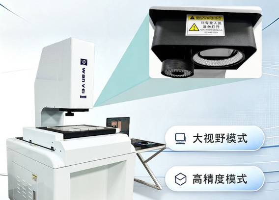 拼接闪测仪光源系统的作用及不同光源适配工件说明