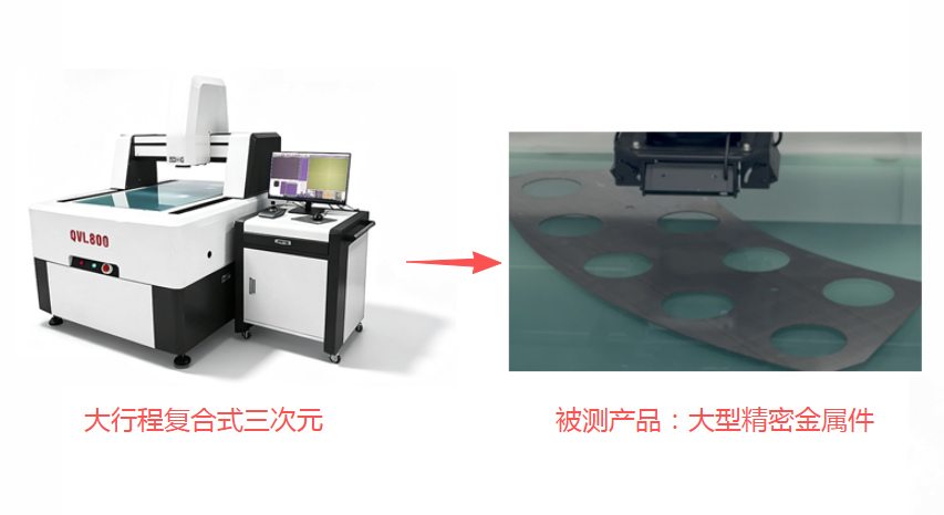 现场实测｜重庆万维大行程龙门桥式三次元，大型金属加工件自动化检测全过程